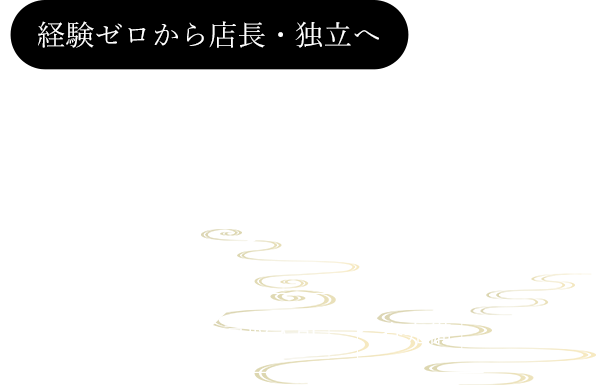 ラーメン店で働く人材を募集