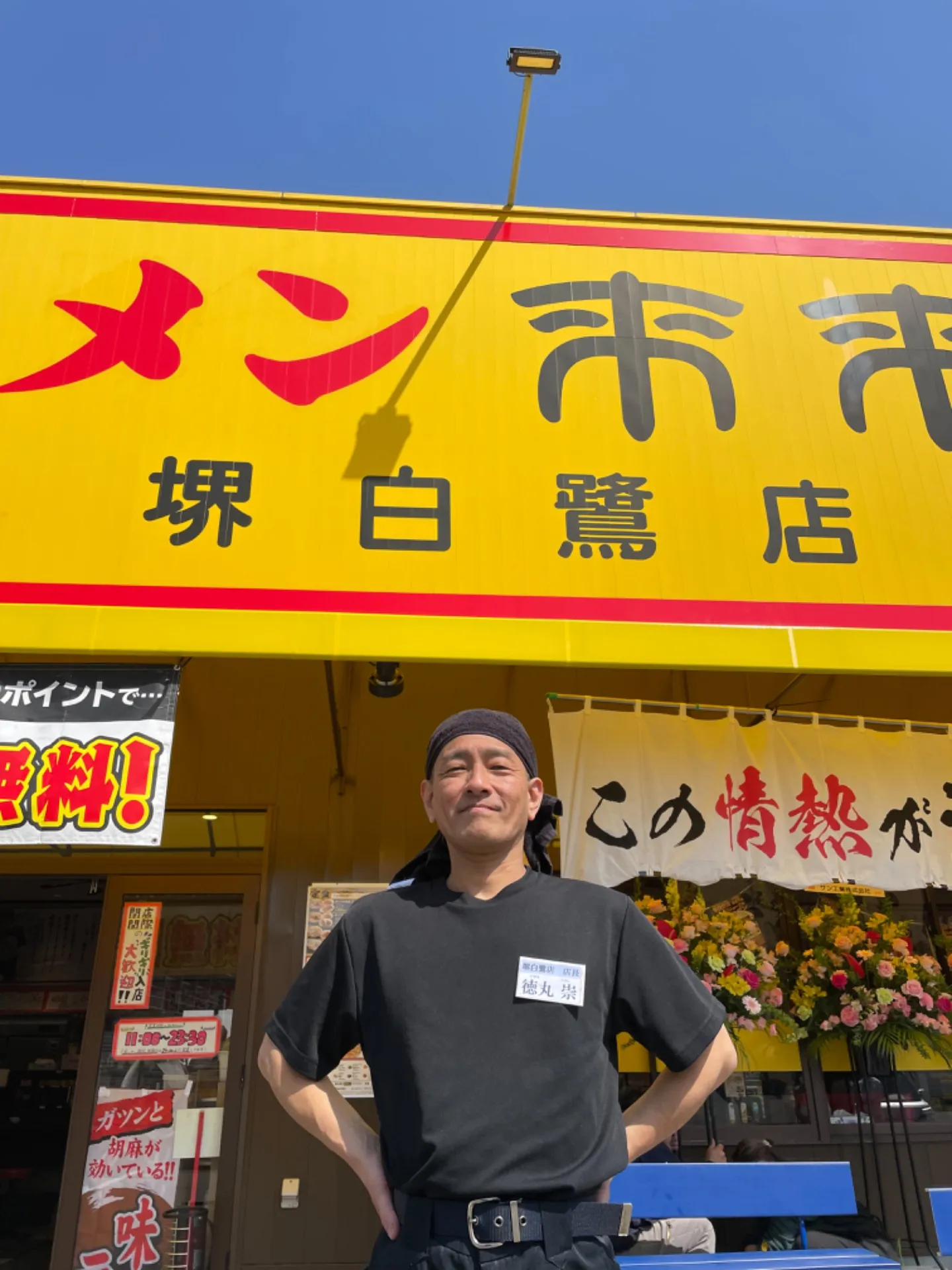 未経験からラーメン屋の店長へ。転職で人生が変わったと言う話。