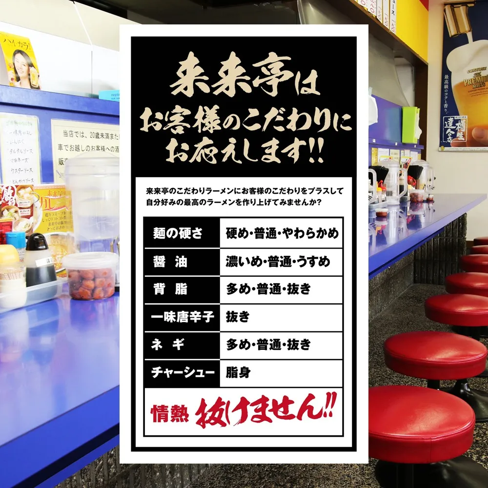 お客様の「こだわり」に応えます。でも、情熱は抜けません！